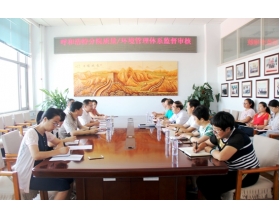 標題：呼和浩特分院順利完成質量/環境管理體系監督審核
瀏覽次數：3278
發表時間：2016-08-01