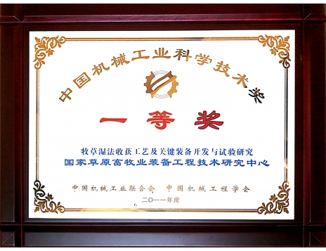 標題：中國機械工業科學技術一等獎
瀏覽次數：5093
發表時間：2019-01-04