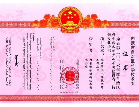 標題：內蒙古自治區科學技術獎
瀏覽次數：5487
發表時間：2019-01-04