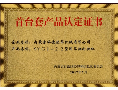 標題：9YGJ-2.2圓草捆打捆機
瀏覽次數：4783
發表時間：2019-01-04