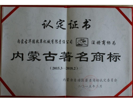 標題：內蒙古著名商標
瀏覽次數：4871
發表時間：2019-01-04