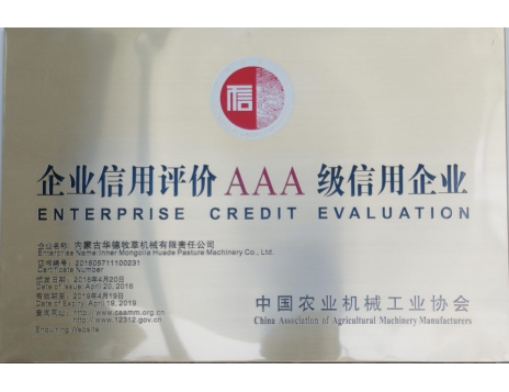 標題：企業信用評價AAA級信用企業
瀏覽次數：4773
發表時間：2019-01-04