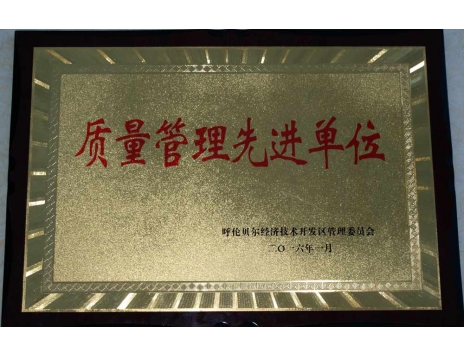 標題：質量管理先進單位
瀏覽次數：4785
發表時間：2019-01-04