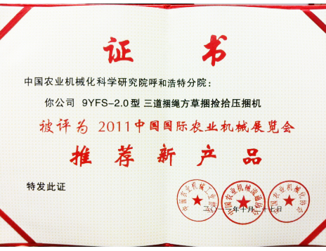 標題：三道繩榮獲推薦新產品
瀏覽次數：4979
發表時間：2019-01-05