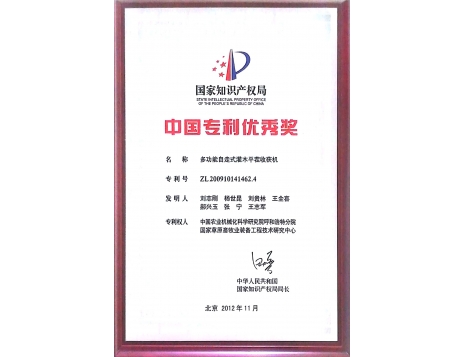 標題：國家專利優秀獎
瀏覽次數：5094
發表時間：2019-01-05