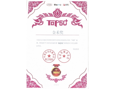標題：華德品牌榮獲金禾獎
瀏覽次數：5132
發表時間：2019-01-05