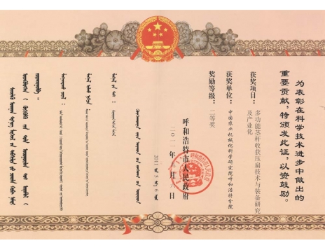 標題：多功能莖稈收獲壓扁技術與裝備研究及產業化二等獎
瀏覽次數：5153
發表時間：2019-01-05