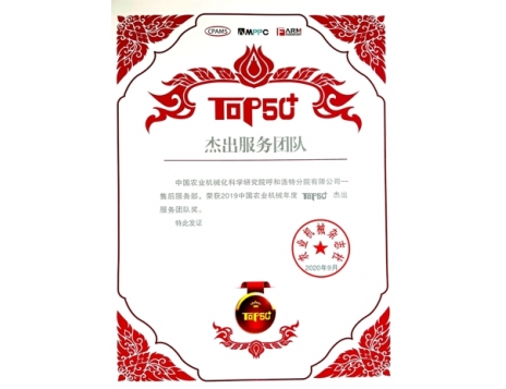 標(biāo)題：杰出服務(wù)團隊
瀏覽次數(shù)：2769
發(fā)表時間：2020-09-29