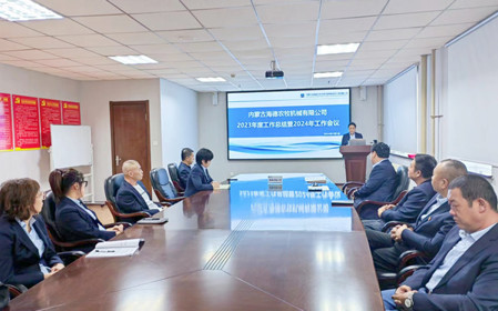 標題：海德試驗公司召開2023年度總結會暨2024工作會議
瀏覽次數：1518
發表時間：2024-02-06