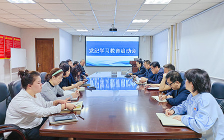 標題：海德試驗公司開展“黨紀學習教育啟動會”主題黨日活動
瀏覽次數：1295
發表時間：2024-05-11