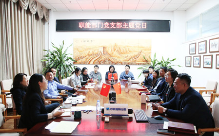 標(biāo)題：職能部門黨支部召開黨員大會(huì)暨“開啟心愿，寄語(yǔ)未來(lái)”主題黨日活動(dòng)
瀏覽次數(shù)：892
發(fā)表時(shí)間：2024-12-13