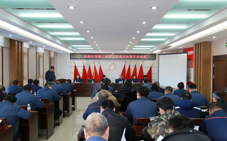 標題：華德牧草公司召開第二屆職工代表大會第三次會議
瀏覽次數：975
發表時間：2025-01-18