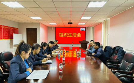 標(biāo)題：海拉爾區(qū)分公司黨支部召開2024年度組織生活會暨民主評議黨員會議
瀏覽次數(shù)：1099
發(fā)表時間：2025-02-20