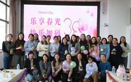 標題：呼和浩特分院舉辦"樂享春光 快樂加碼"“三八”婦女節主題活動
瀏覽次數：1140
發表時間：2025-03-07