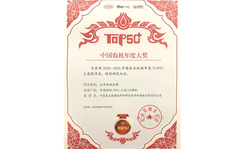 標題：年度應用貢獻金獎
瀏覽次數：19
發表時間：2024-02-05