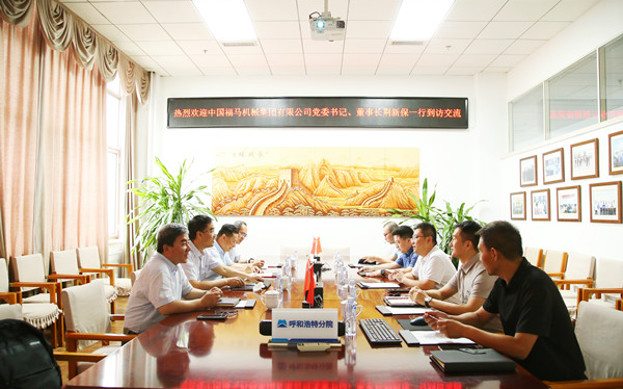 標題：中國福馬機械集團有限公司一行到呼和浩特分院調研交流
瀏覽次數：6
發表時間：2025-07-03