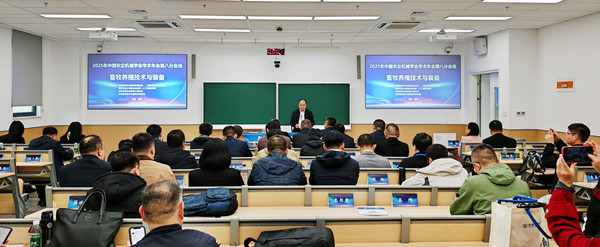 標題：2025年中國農業機械學會學術年會智慧養殖技術與裝備專題學術交流會在南京召開
瀏覽次數：59
發表時間：2025-11-14